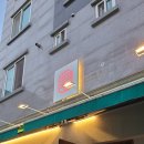 일월육일원주점 이미지