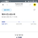 충북온천