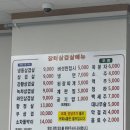 장터삼겹살 | 인천논현동맛집 추천 장터삼겹살 논현점 방문후기