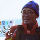섬으로 간 잠수부! 자연인 김광호 - 산 넘고 바다 건너 12월 겨울 섬에서 만난 ‘잠수사 자연인’!! 이미지