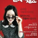 그녀를 믿지마세요(주말) 이미지