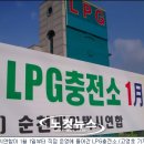 (유)순천개인택시충전소 이미지