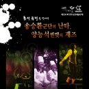 [공연안내] 연수구 금요예술무대 - 재즈 & 난타 (2009.09.25(금)) 오후7시 이미지