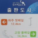 제1코스 이미지