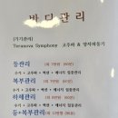 수연테라피 네이버블로그