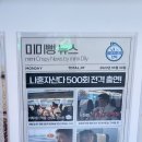 씨유(CU)홍천청솔점 | 원마운트 워터파크 간식 미미뻥 추천 나혼산 뻥튀기 일산곡물뻥튀기