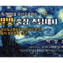 별빛출장스팀세차