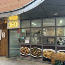 순정루 | [부산 연산동] 시청 근처 중식집 순정루 방문 후기