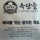 옥당골영광굴비 네이버블로그
