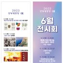 사상갤러리 전시회 이미지