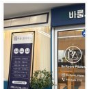 바룸필라테스 | 원장님 직강 레슨과 예약 편한 용죽지구필라테스 바룸필라테스 후기
