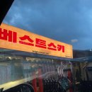 정선 | 하이원렌탈샵 베스트스키샵 후기(이쁜의류다수,장비상태좋음)