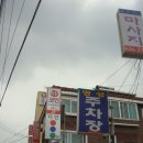 혜원동물병원 이미지
