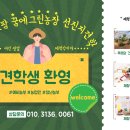 푸르담농장 이미지