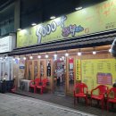 싱싱난리부르스5000냥(봉덕점)