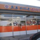 요봉가마솥육개장 이미지