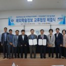 한국발전인재개발원