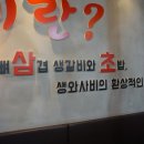 삼초갈비 이미지