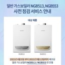 경동보일러서비스