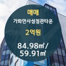 (주)가화건설 이미지