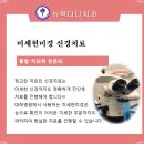 뉴욕말씀치과의원 이미지