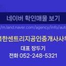 더,행복한공인중개사사무소 이미지