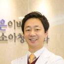 연세맑은이비인후과송소아청소년과의원 이미지