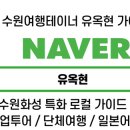 수원-0868 이미지