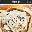 안평자연식품