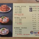 김복희 대구뽈찜 네이버블로그
