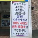 초원흑염소 이미지