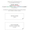 [무료초청장] 제62회 MBC 건축박람회 외 2개 박람회 동시 개최 이미지