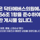 범계닥터에버스의원 이미지