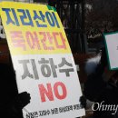 지리산지하수
