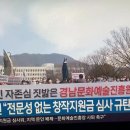 경남문협 궐기대회, 3.22 KBS 뉴스 이미지