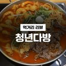 청년다방 논산오거리점 네이버블로그