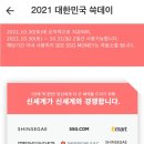 쇼핑머니 이미지