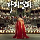 오페라 아리아 1 - 헨델(Handel) - &#39;파리넬리&#39; Farinelli Il Castrato (울게 하소서) 이미지