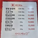 한가네뒷고기