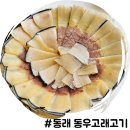 동우횟집 | 부산 고래고기 파는 곳 동래 동우고래고기