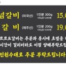 코코요갈비