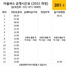 내포시외버스정류소~도청삼거리~환경타운사거리 | 550. 소외된 모두, 왼발을 한 보 앞으로! - 의정부 201, 207