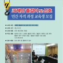 한국크레인협회
