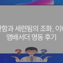 이비스앰버서더 명동 이미지