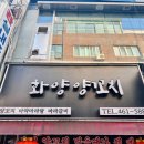 야호양꼬치 이미지