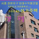 시흥가온초등학교 이미지