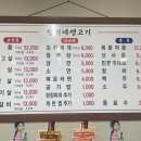 성미네생고기 이미지