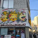 동해물약국 이미지