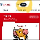 다이소표선점 이미지