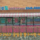 삼성래미안단지내공인중개사사무소 이미지